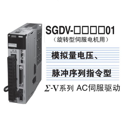 安川伺服电机驱动器变流器SGMVV-3ZD