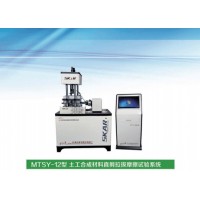 【天津美特斯】MTSY-12型 土工合成材料直剪拉拔摩擦试验系统  伺服电机剪切