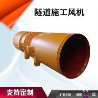 鑫齐林 SDF-10 隧道风机   隧道射流风机  隧道轴流风机
