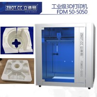 立体易FDM-50-5050 大尺寸工业3D打印机 工业用3D打印机 大型3D打印机