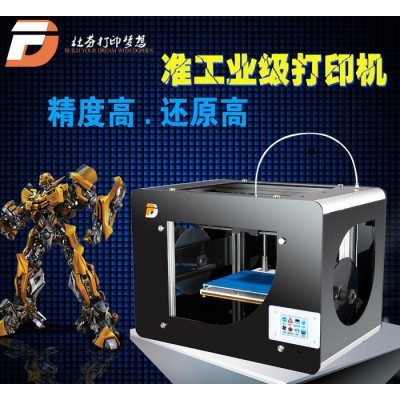 杜芬3d打印机 儿童玩具模型3D打印机 DIY套件高精度 三维打印机图1
