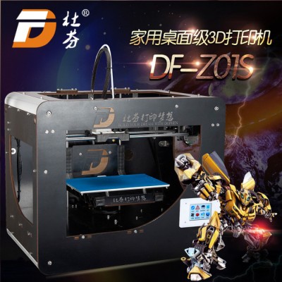 杜芬3D打印机 高精度大型工业级3d打印机 快速成型3D打印机厂图1