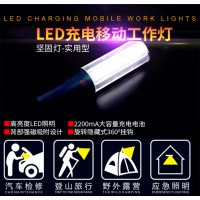 德普迅ZB-A01 LED充电移动工作灯led汽修灯修车专用灯带强磁应急灯工具灯照明灯