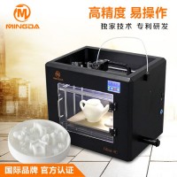 3D打印机品牌哪好**深圳洋明达3D打印机