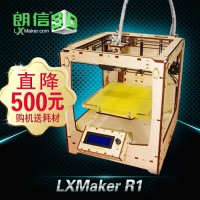 供应朗信3D打印机朗信3D木质R13D 打印机
