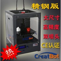 供应creatbot 3D打印机
