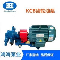 鸿海KCB83 不锈钢齿轮泵 耐磨蚀 耐高温