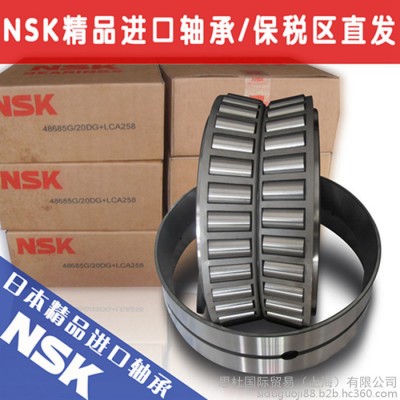 NSK进口轴承 NSK精密圆锥轴承 220KB