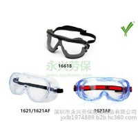 永兴劳保(图)_3M防护眼镜批发_防护眼镜