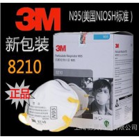3M呼吸防护8210颗粒物防护口罩 N95