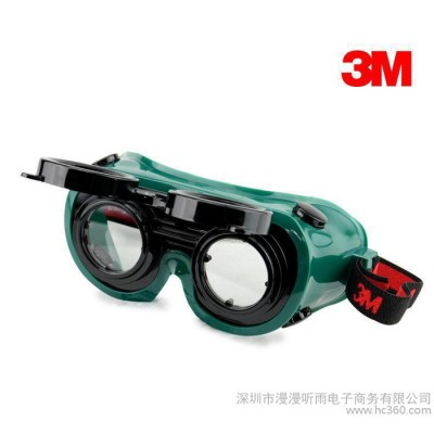 【特价促销】3M 10197焊接护目镜 防护眼镜 防紫外线 电工眼镜图1