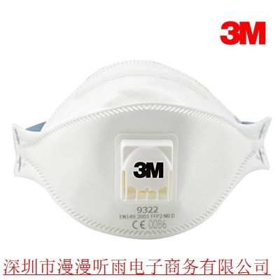 3M 9322呼吸阀折叠式N95级以上口罩防PM2.5 防雾霾防护口罩图1