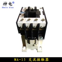 供应MA-15交流接触器台湾进口材料**保修
