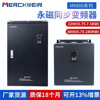 默克韦尔MK800系列永磁同步变频器38