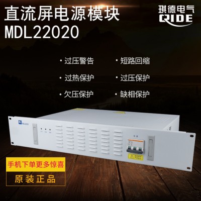 MDL22020充电模块高压房电房整流器