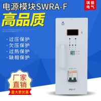 SWRA-F高频充电模块高压房直流屏整流模块高频开关电源模块