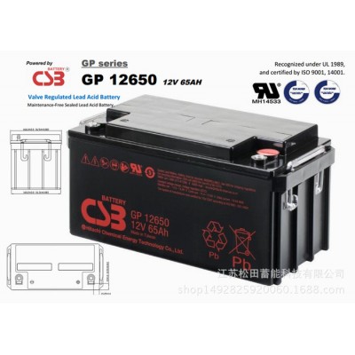 全新原装CSB蓄电池GP12650 CSB铅酸