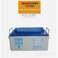 YUASA蓄电池UXH全系列电池65-12汤浅蓄电池阀控密封式铅酸蓄电池