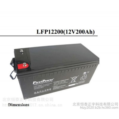 一电FirstPower蓄电池LFP1255 12V55