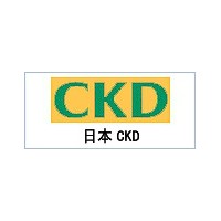 日本CKD北京春桥科技有限公司贺蕊一级代理
