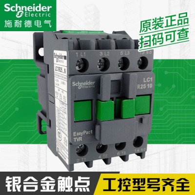schneider/施耐德  低压接触器  LC1