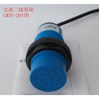 接近开关,lm35-2017b接近开关,lm35-2017b开关,【LM35-2017B】接
