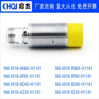 CHQJ启杰NI8-M18-AP6X-H1141 接近开关型号齐全欢迎咨询选购
