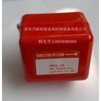 苏州兴源裕能流体控制设备有限公司特价销售HFS-25水流开关 流量开关