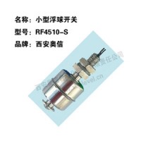 供应奥信RF4510-P浮球液位开关RF4510-P