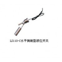 LS110-C水平侧装型液位开关|LS110系列小型液位开关