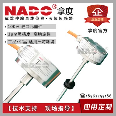 NADO拿度GB 磁致伸缩位移传感器液位外置内置油缸液压测量传感器图1