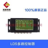 高晟传感 国产 高精度 激光位移传感器 LDS-C多路控制器 自主研发