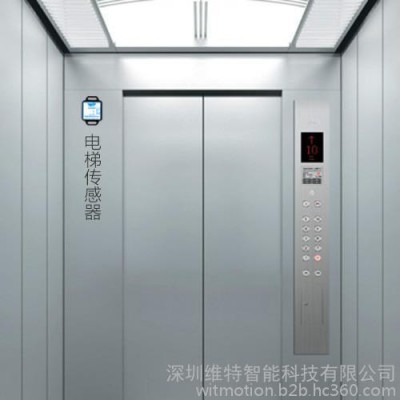 电梯运动状态传感器 MPU6050 陀螺仪加速度传感器 速度高度图1
