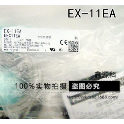 原装光电传感器 EX-11EA EX-11EP EX