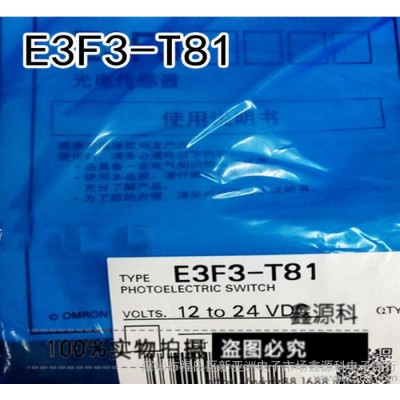 原装光电传感器  E3F3-T81 2M 对射