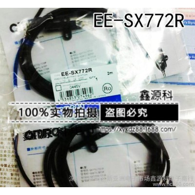原装 EE-SX772R 2M 槽型 微型感应光