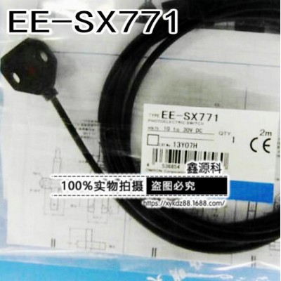 原装 EE-SX771 2M 槽型微型光电传感