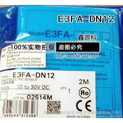原装光电传感器 E3FA-DN12 扩散漫反