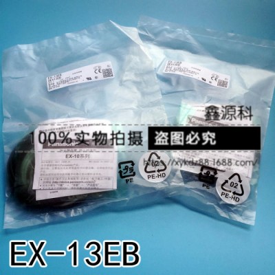 原装光电传感器 EX-13EB EX-13EBD E