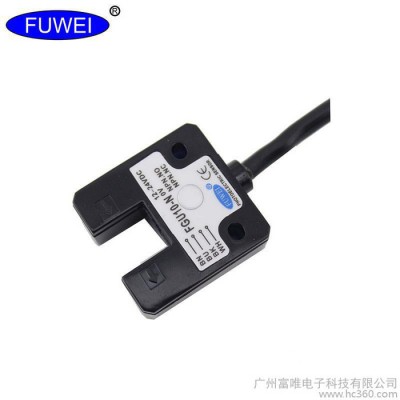 供应高品质FUWEI/FGU10  槽宽10mm|U型光电|槽型光电光电传感器图1