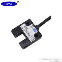 供应高品质FUWEI/FGU10  槽宽10mm|U型光电|槽型光电光电传感器