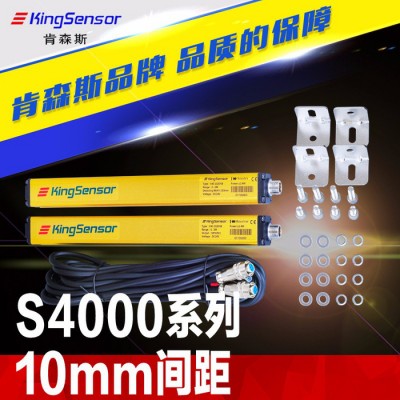 光电传感器安全光栅安全光幕厂家直供kingsensor/肯森斯S40-2020冲床保护器图1