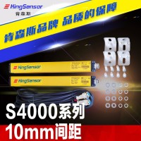 光电传感器安全光栅安全光幕厂家直供kingsensor/肯森斯S40-2020冲床保护器