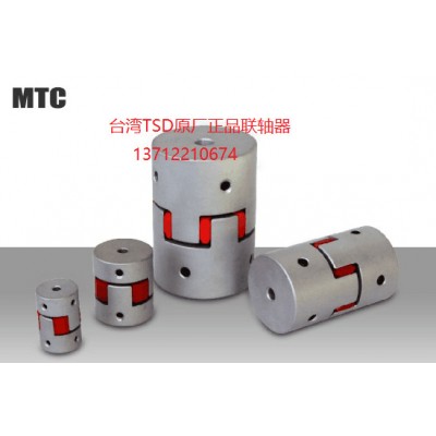 台湾TSD联轴器 梅花型联轴器 MTC-20