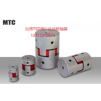 台湾TSD联轴器 梅花型联轴器 MTC-20RD/30RD/40RD/55RD/65RD系列 原装