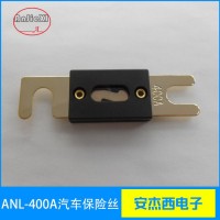 供应Anjiexifuse ANL-B大号叉栓式保险丝/汽车保险丝/汽车熔断器
