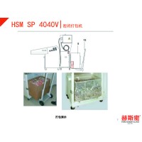 赫斯密（HSM）SP4040V 带立式打包机和自动进料平台的大型碎纸机 传送带式碎纸机 大型工业碎纸机 单次碎120张