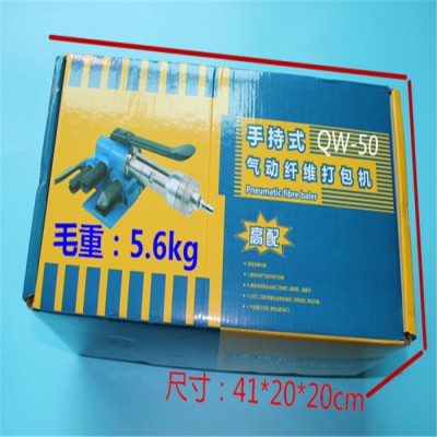 QW-50气动速紧器纤维打包机有限公司