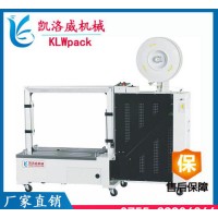 深圳全自动打包机KLW-101B 纸箱全自动胶带封箱 打包