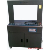 供应宝妆DBA-200自动打包机，天津宝妆机械公司销售